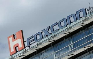 富士康计划逾九十亿美元投资建新工厂，优化全球产能布局