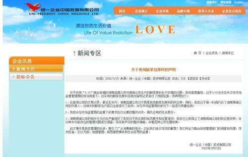 土坑酸菜风波 康师傅致歉后，消费者如何维权与投资反思