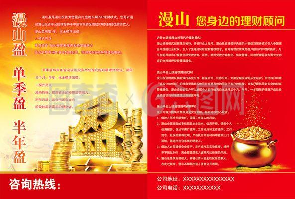 专业投资管理 开启您的财富增长之旅